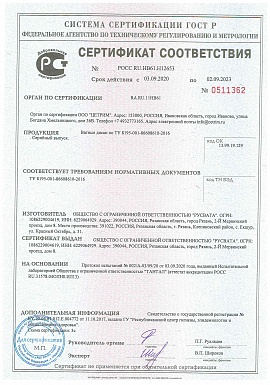 Регистрационное удостоверение №РОСС RU.НВ 61.Н12653